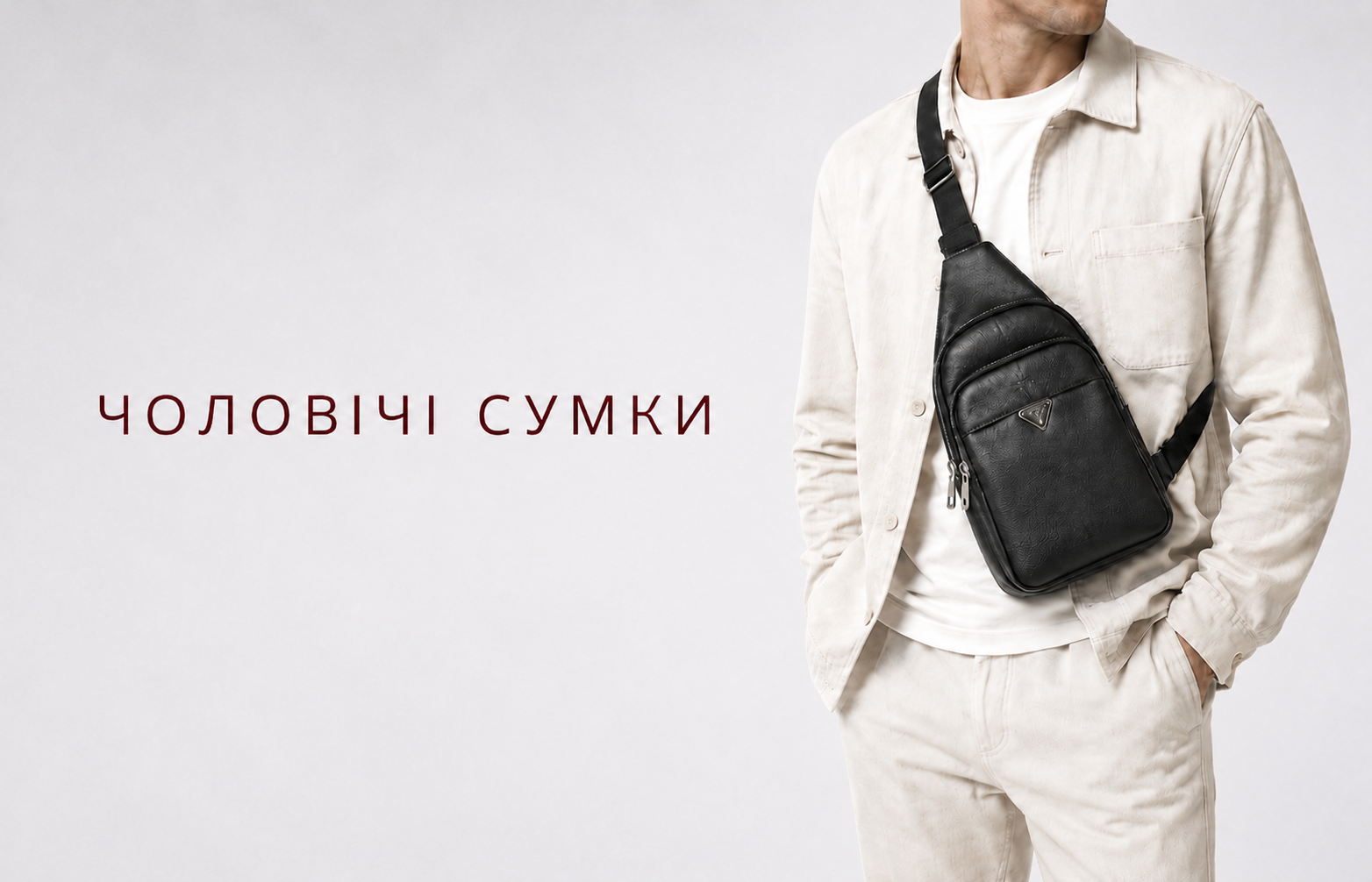 Чоловічі <br> сумки